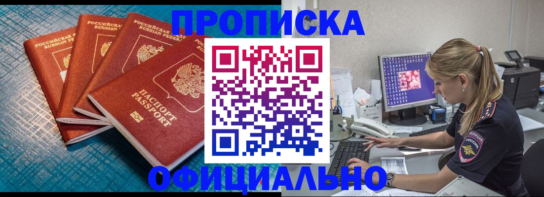прописка регистрация в Каменск-Уральске