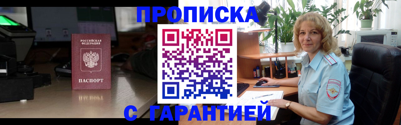 прописка штамп в Каменск-Уральске