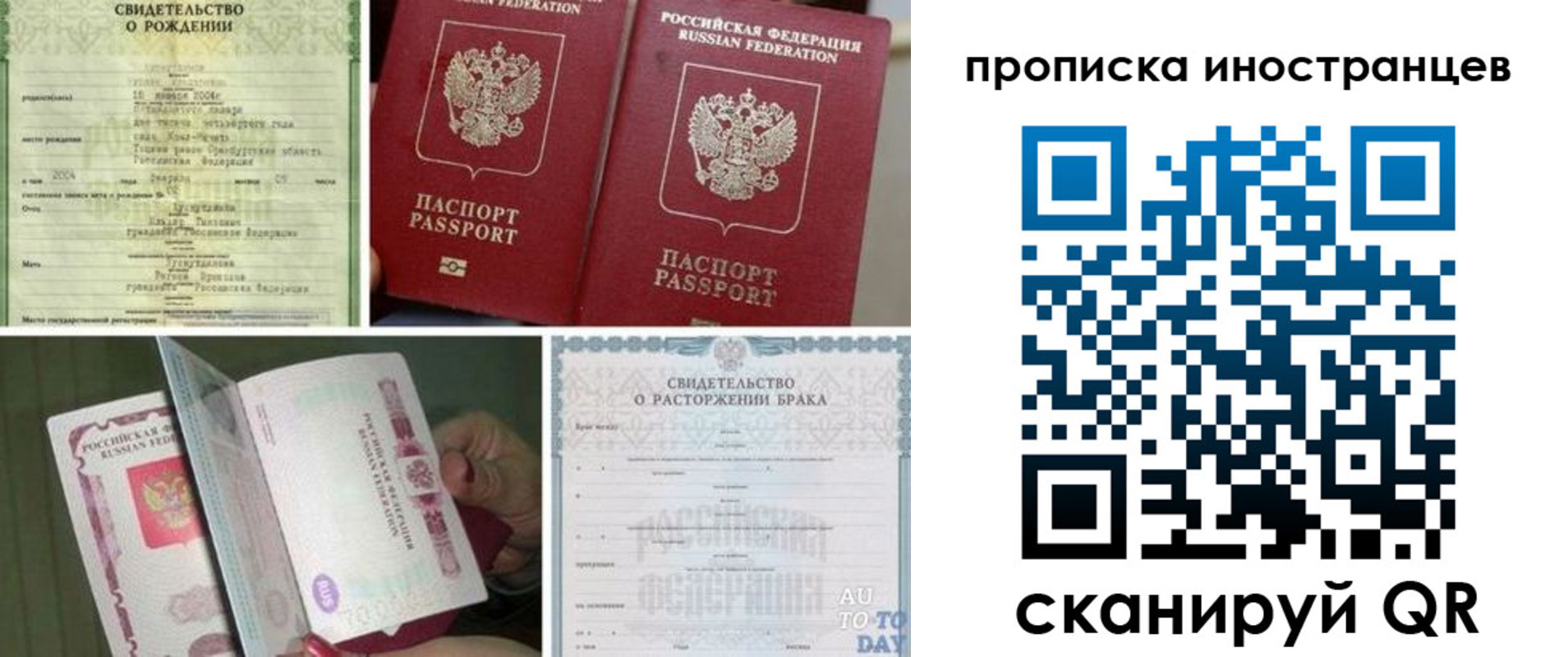 прописка гарантия в Каменск-Уральске
