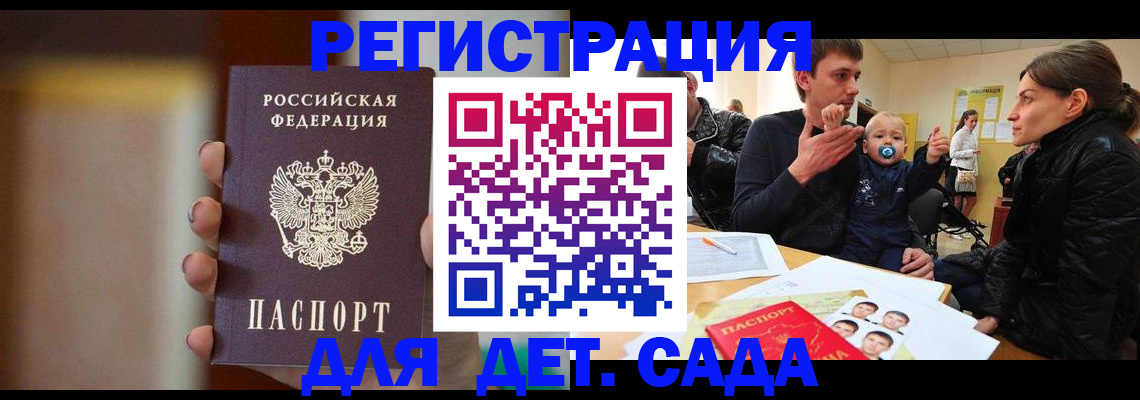 прописка паспорт в Каменск-Уральске