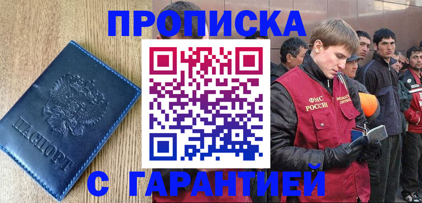 временная регистрация надежно в Каменск-Уральске