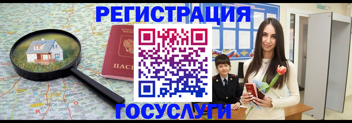 прописка для кредита в Каменск-Уральске