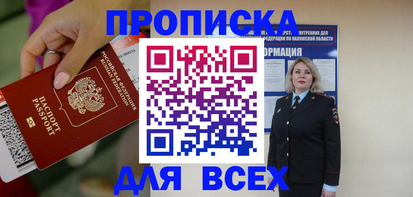 прописка регистрация в Каменск-Уральске