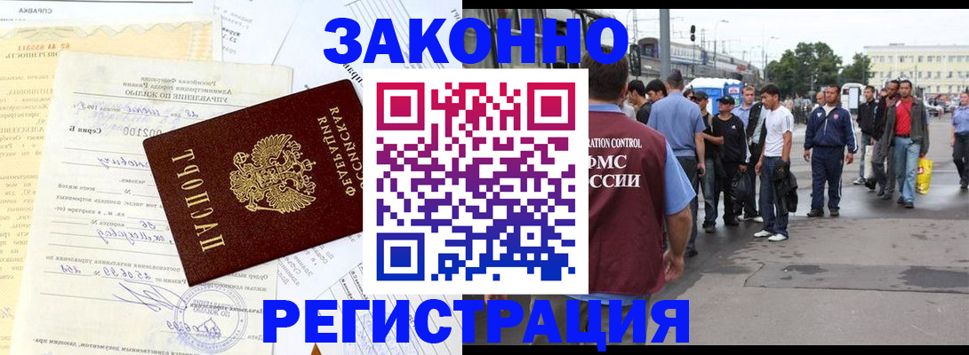 прописка иностранных граждан в Каменск-Уральске